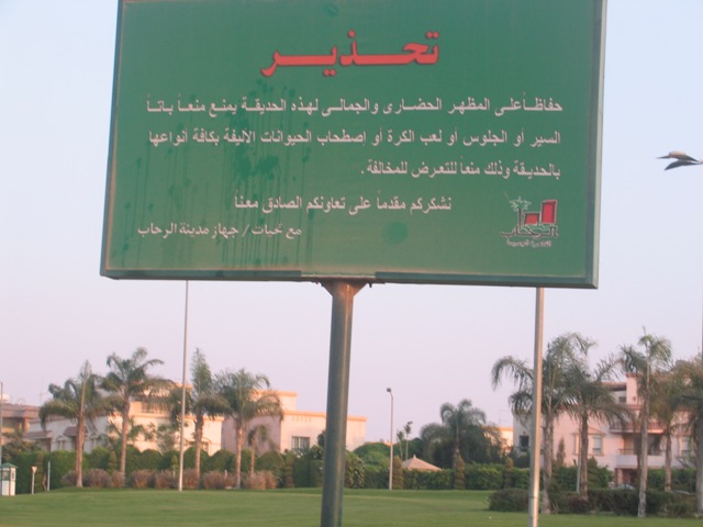 حديقة جي يو سي
